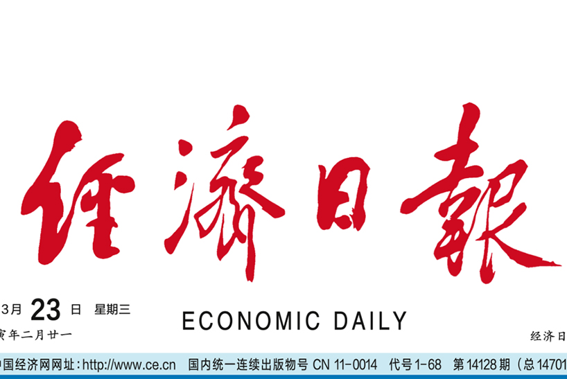 《经济日报》：环保装备制造业发力补短板