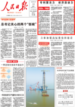 《人民日报》头版：j9官网科技创新聚活力 成功进军新领域新赛道