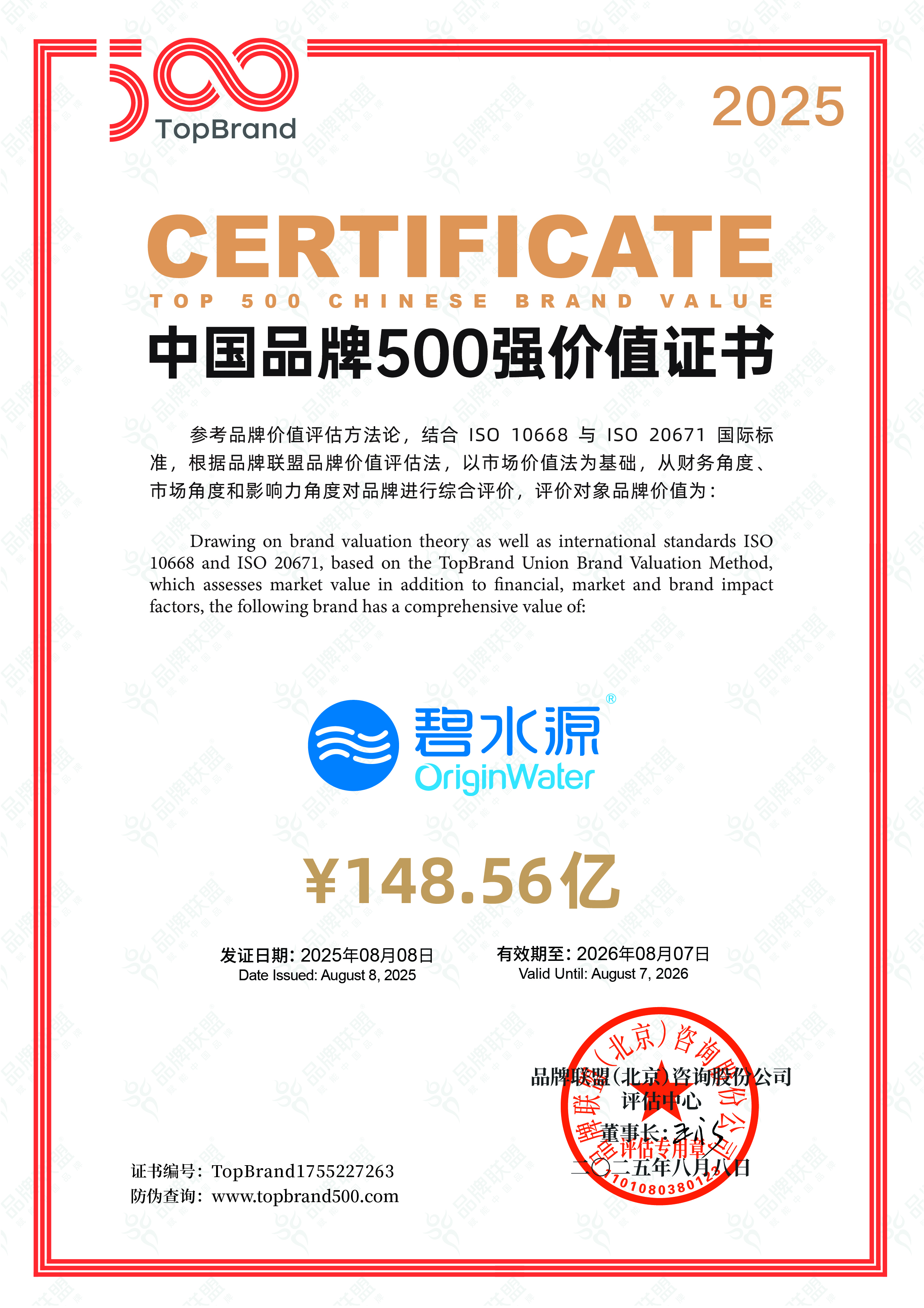 连续三年上榜“500强”！j9官网品牌价值近150亿！
